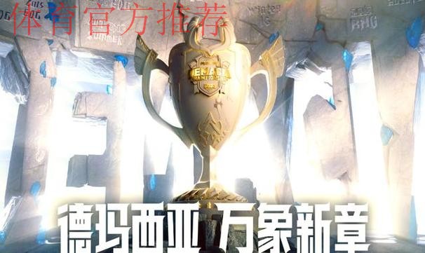 2025德玛西亚杯:你永远不知道你的队友在哪里上号 2025德玛西亚杯:你永远不知道你的队友在哪里上号