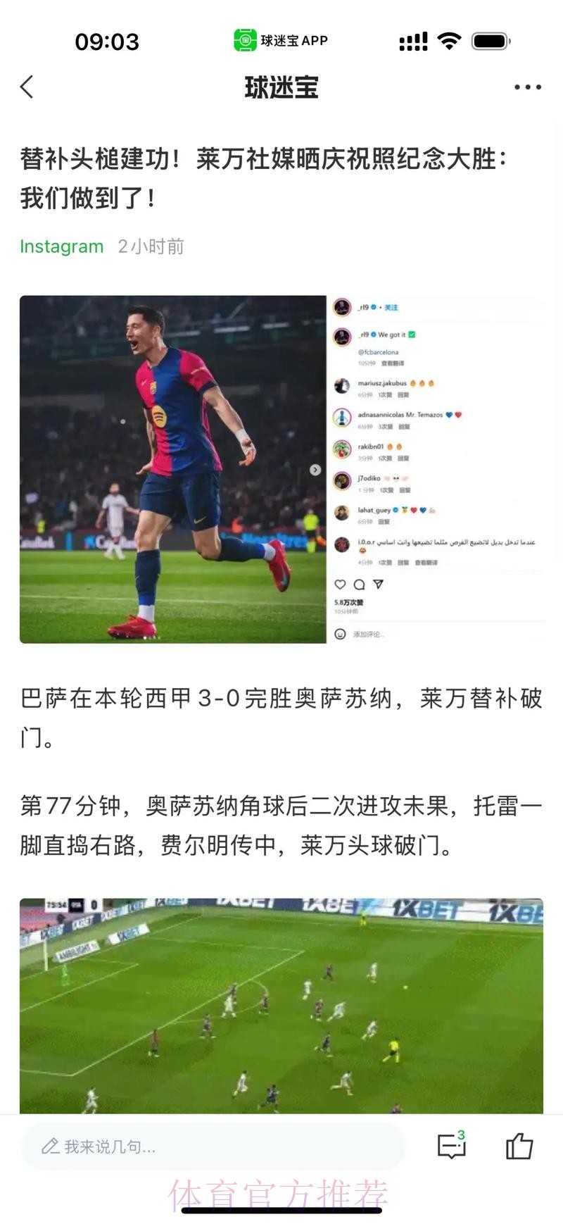 巴萨距恢复西甲财政公平仅差1400万,德容续约、特狮离队成关键 巴萨距恢复西甲财政公平仅差1400万,德容续约、特狮离队成关键