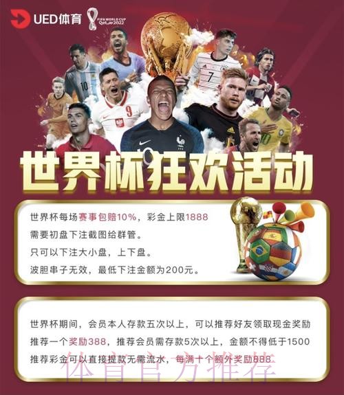 注册全站指南：全面解读世界杯买球平台
