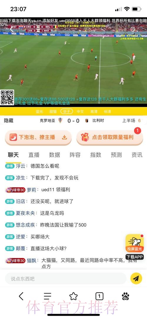 注册全站指南：全面解读世界杯买球平台