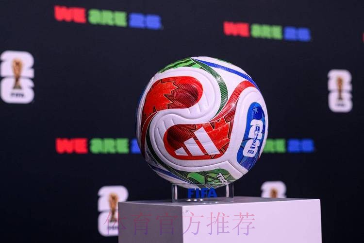 2026世界杯专业滚球平台推荐 2026世界杯专业滚球平台推荐