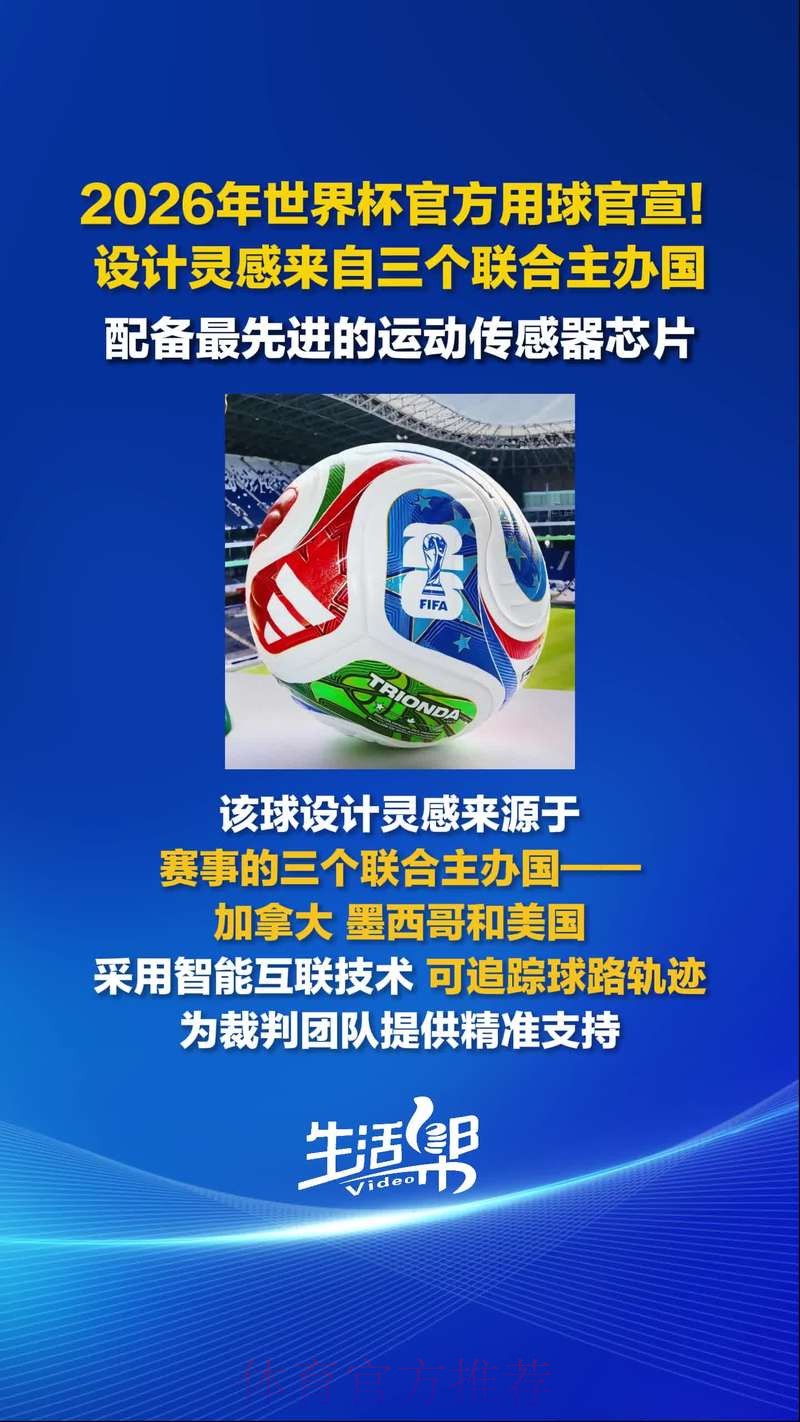 2026世界杯专业滚球平台推荐 2026世界杯专业滚球平台推荐