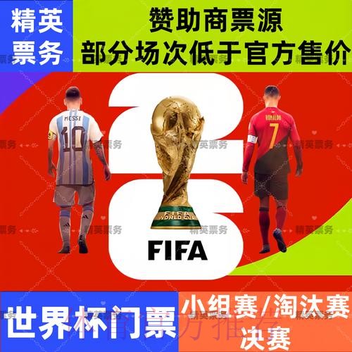 2026世界杯买球APP下载指南 2026世界杯买球APP下载指南